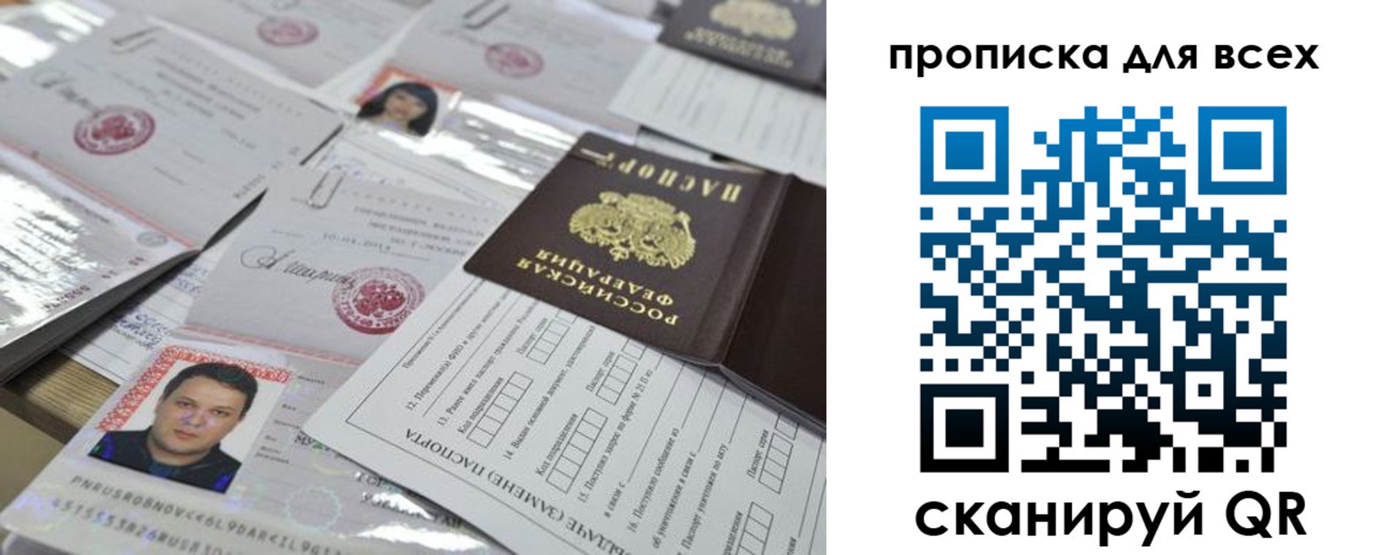 временная регистрация собственник в Гае