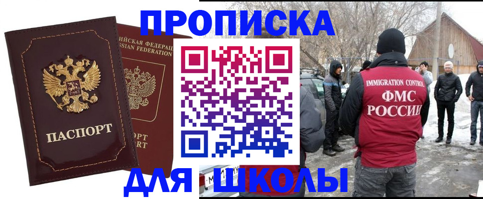 временная регистрация госуслуги в Гае