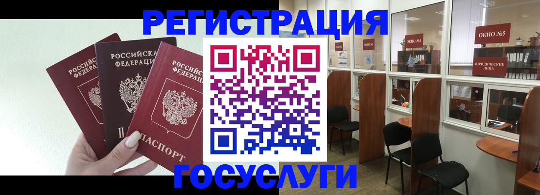 временная регистрация законно в Гае